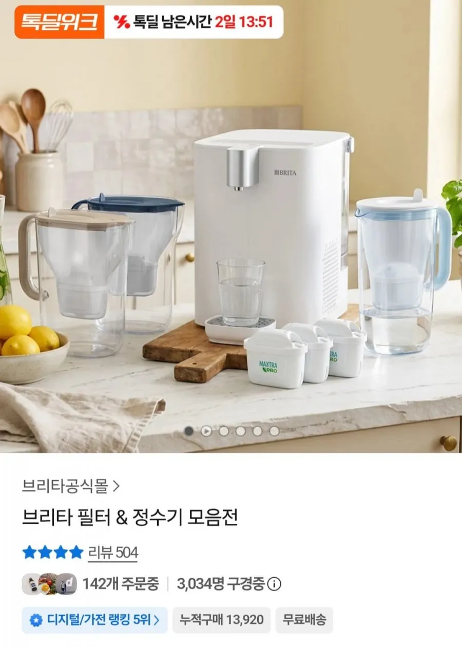 브리타 정수기 필터 막스트라 프로 퓨어 퍼포먼스 필터 3입