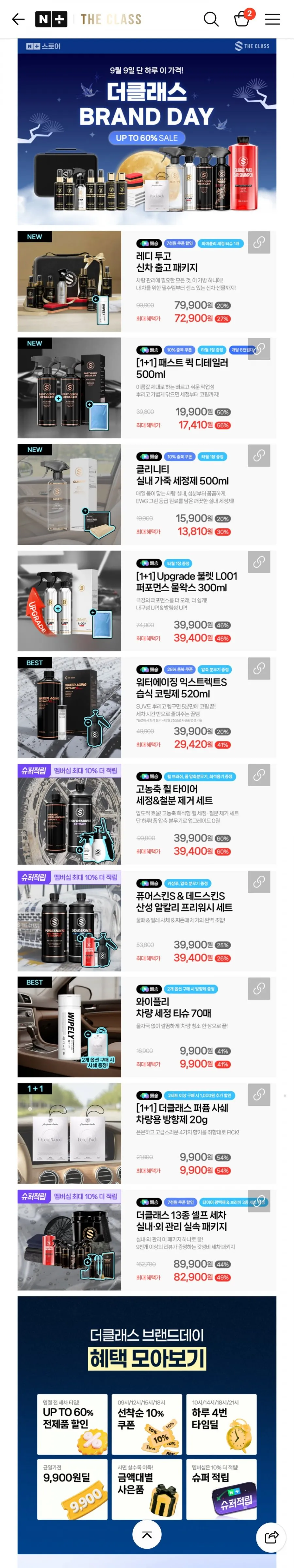 더클래스 세차용품 워터에이징 원액 520ml 고농축 습식코팅제 (사은품 압축 분무기)