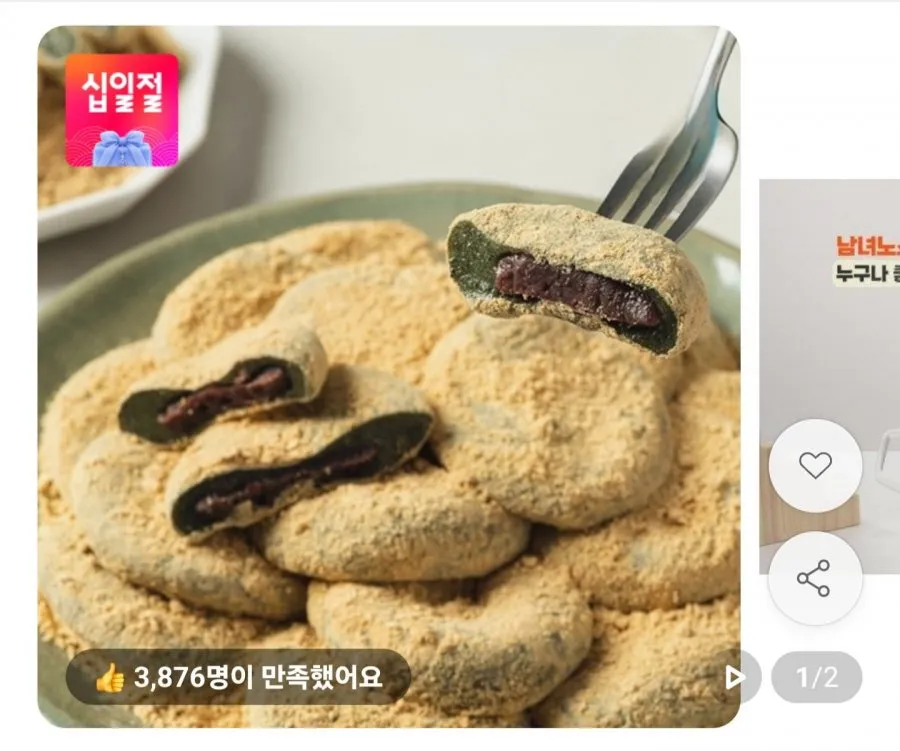 제주해풍쑥 콩쑥개떡 60g x 16알
