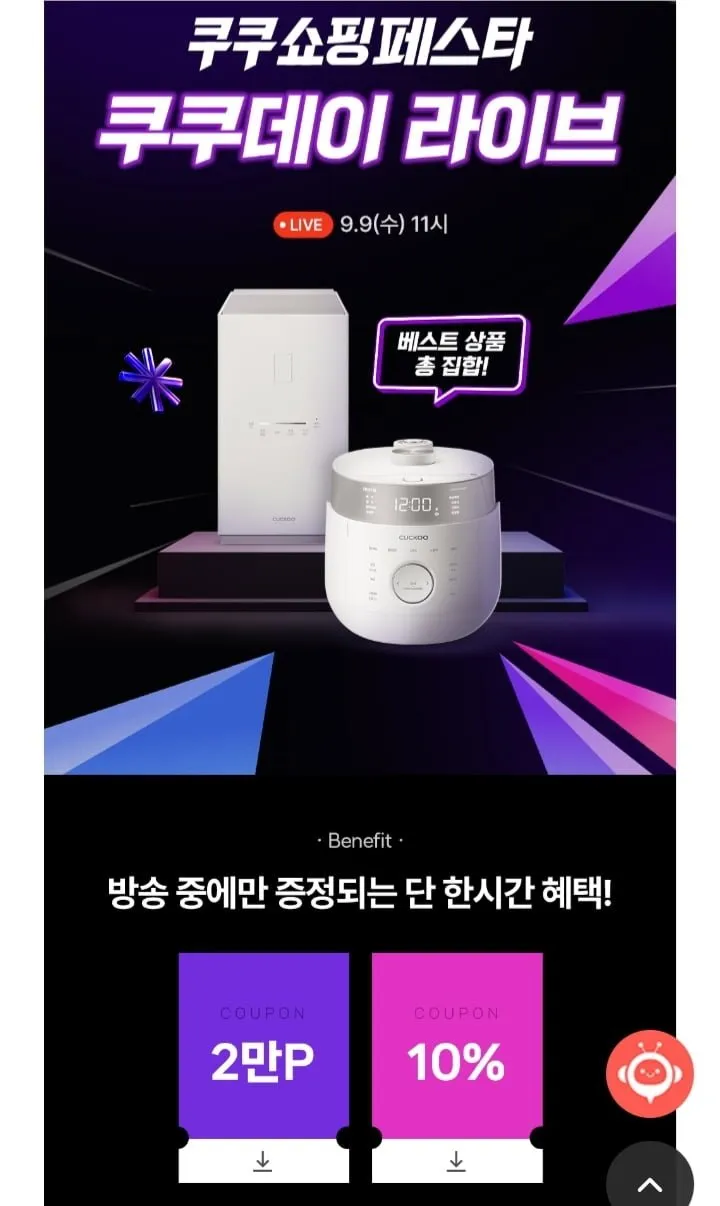 쿠쿠 트윈프레셔 저당 IH전기압력밥솥 6인용