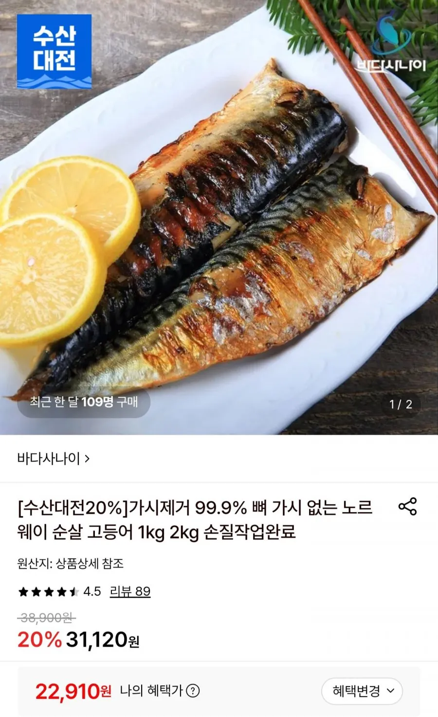 노르웨이 순살 고등어 1kg