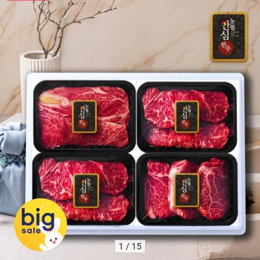 1등급 한우 등심 1.2kg 선물세트