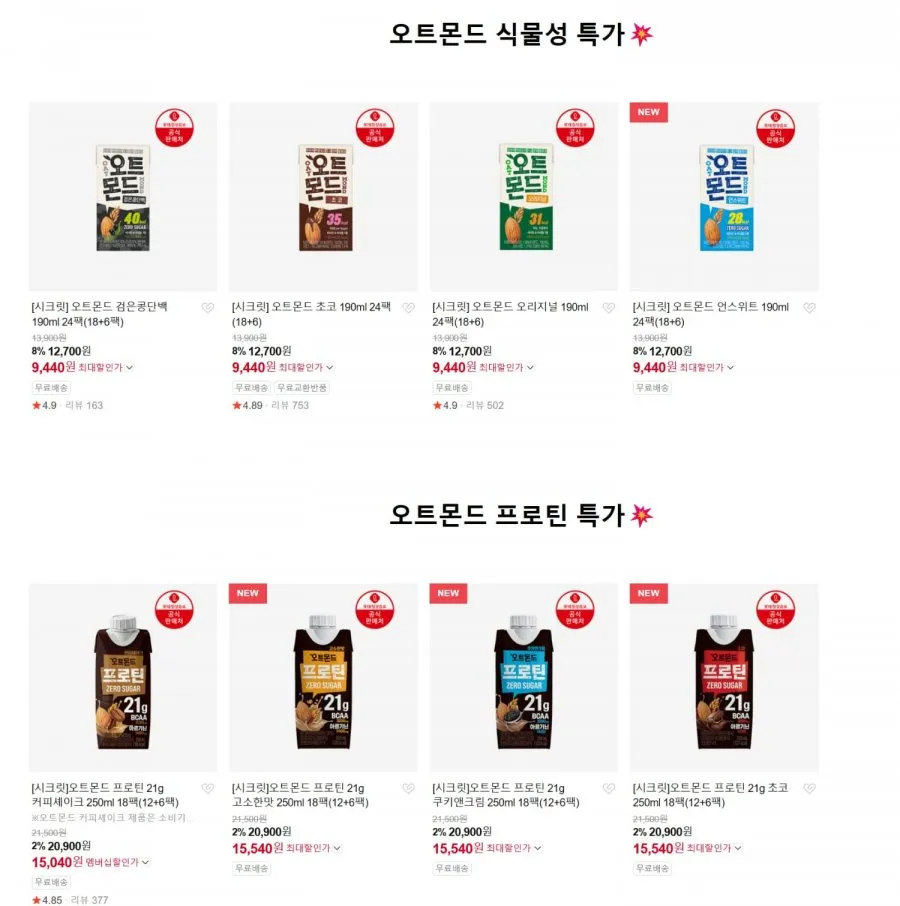 롯데칠성 오트몬드 190ml x 24개입 외