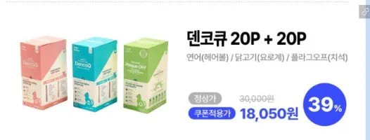 고양이간식 덴탈 양치껌 닭고기 + 연어 8g 40개