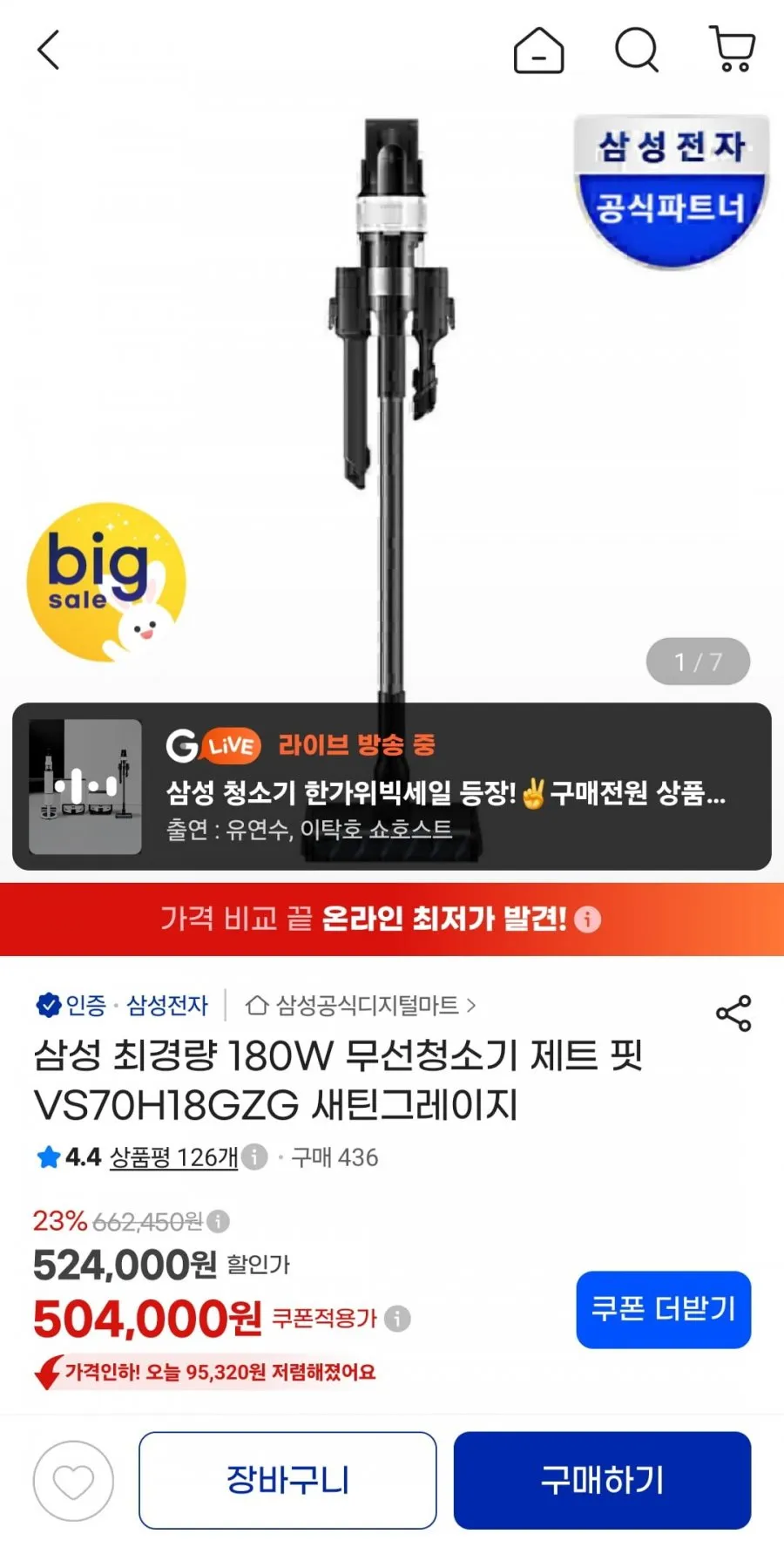삼성 최경량 180W 무선청소기 제트 핏 VS70H18GZG