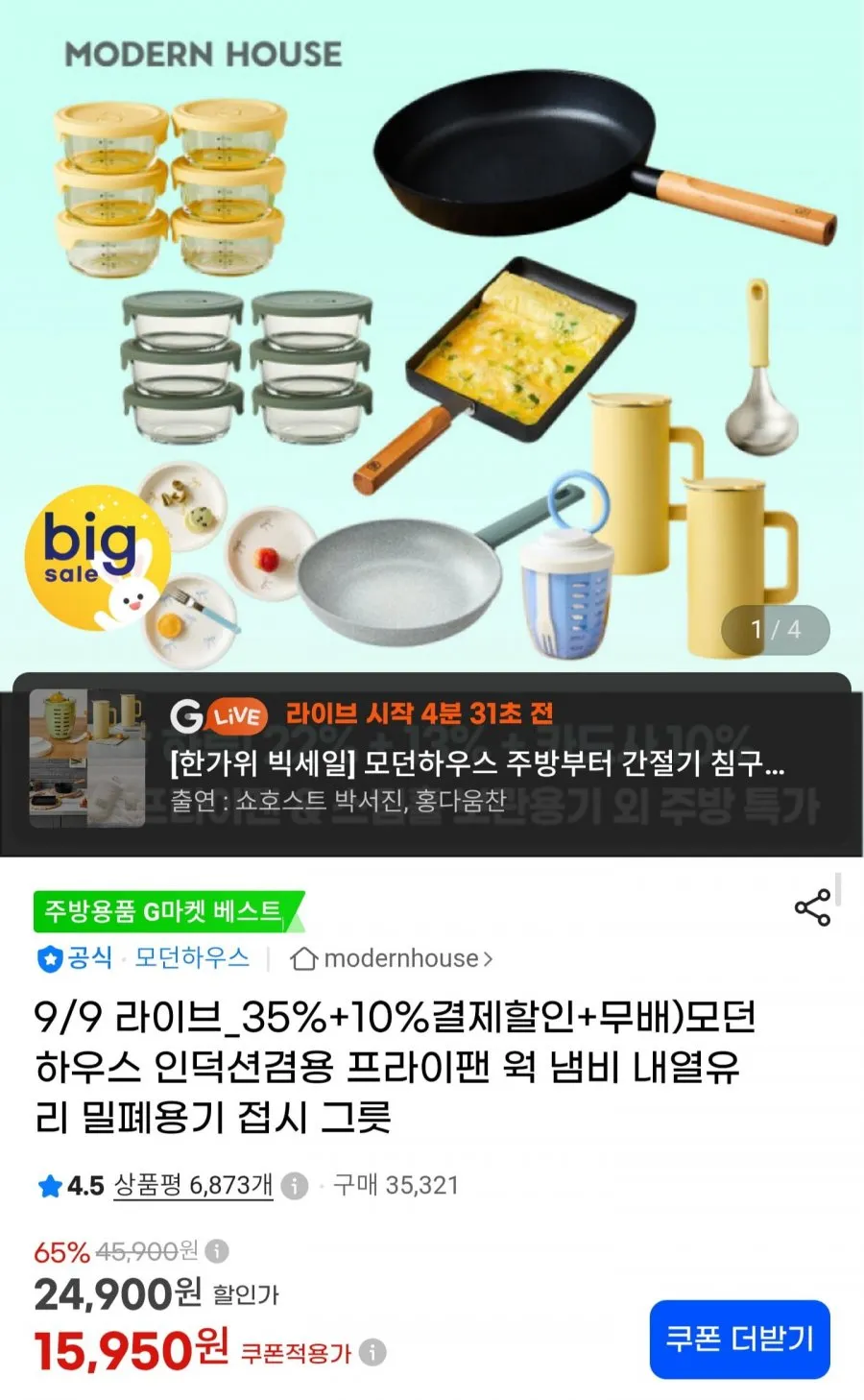 모던하우스 비스트로 웍 IH 24cm