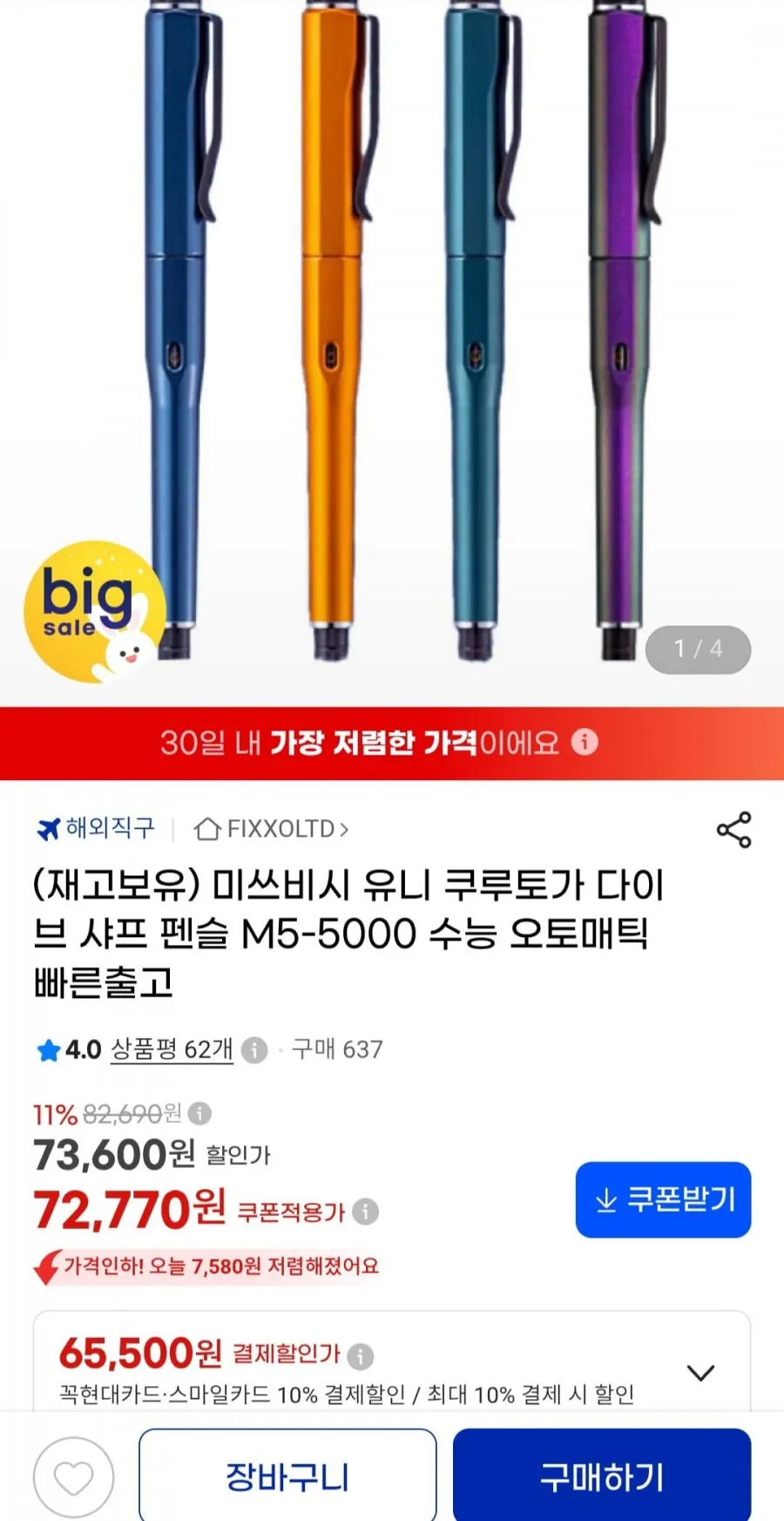 미쓰비시 유니 쿠루토가 다이브 샤프 펜슬 M5-5000 오토매틱 샤프