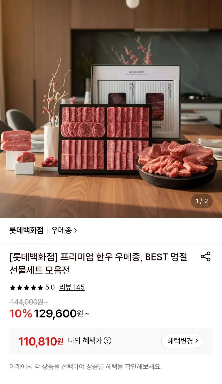 우메종 1++등급 골드세트(등심200g 살치200g 갈비300g 차돌300g)