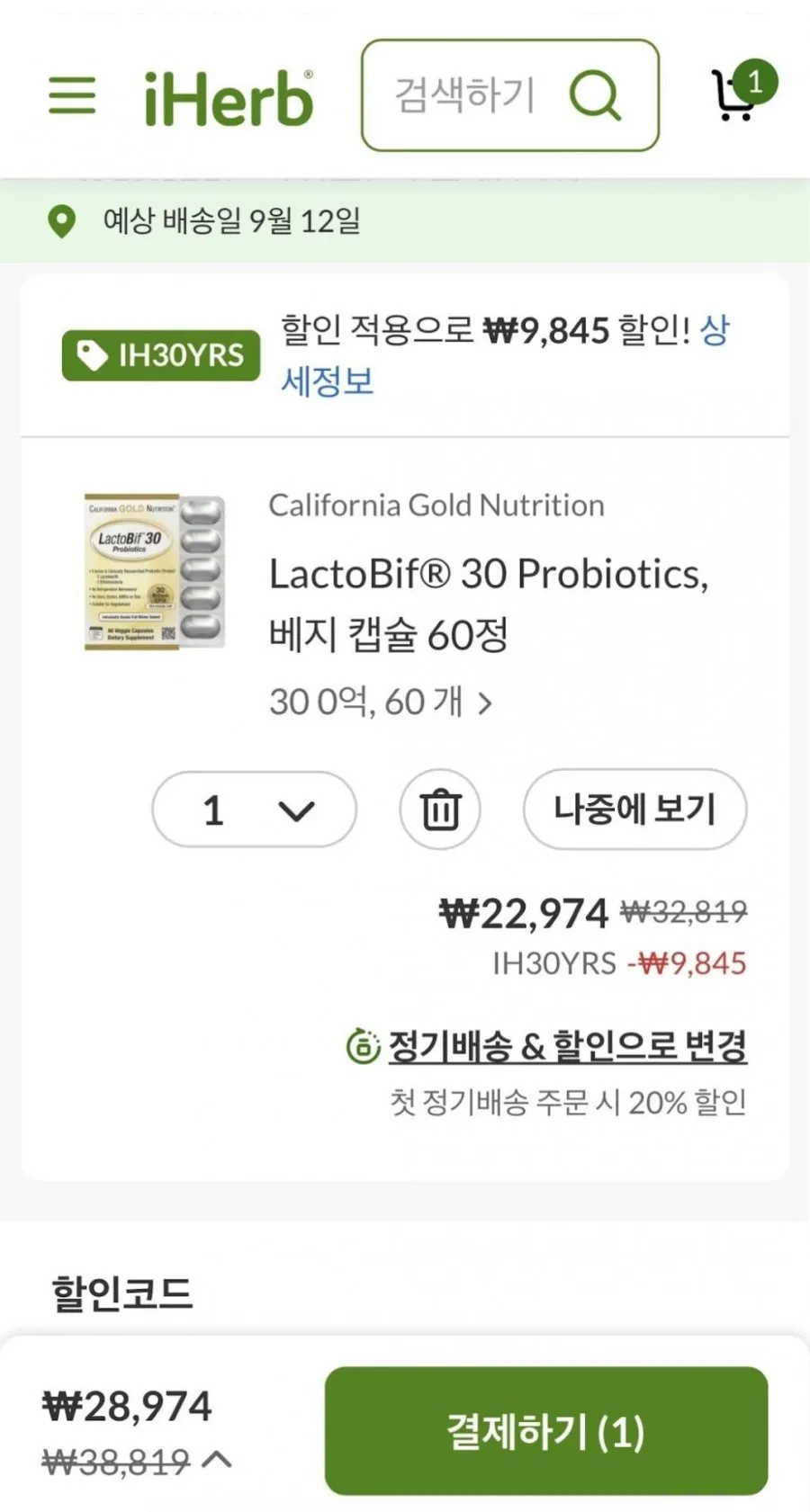 캘리포니아골드뉴트리션 LactoBif 30 Probiotics 30% 할인