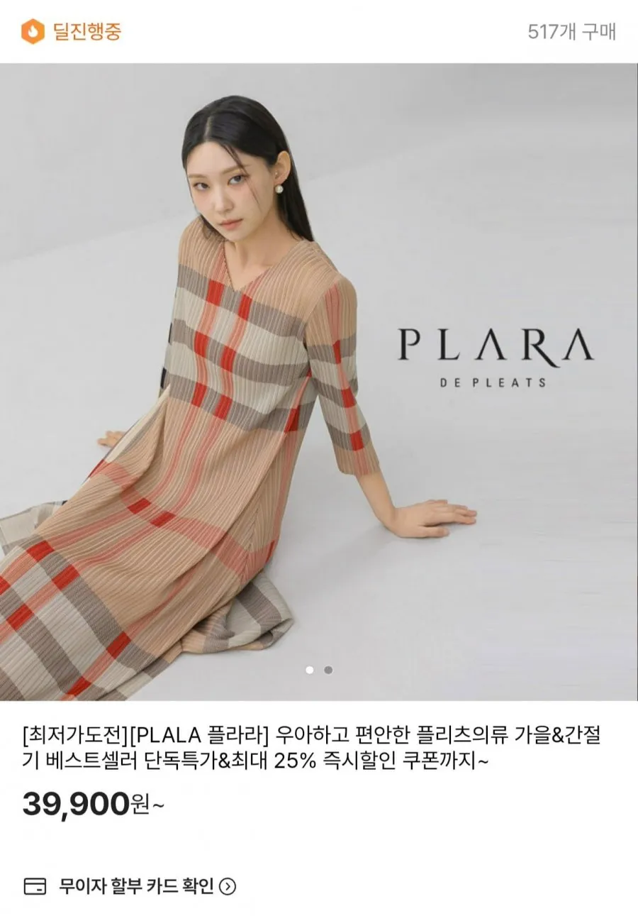 플라라 데일리 롱스커트