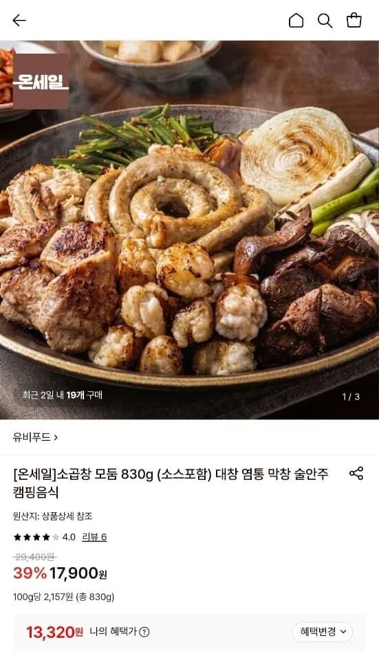 유비푸드 소곱창 모둠 830g (소스포함)