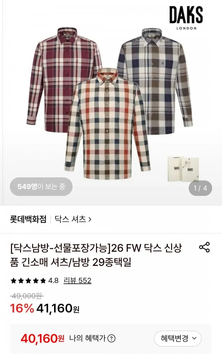 26 FW 닥스 신상품 긴소매 셔츠/남방 29종택일