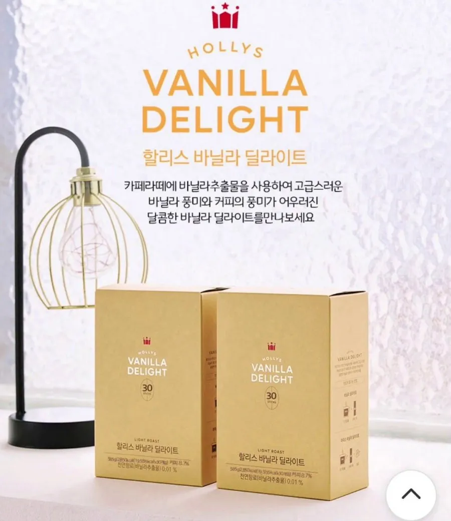 할리스 바닐라딜라이트 30T + 카페라떼 30T