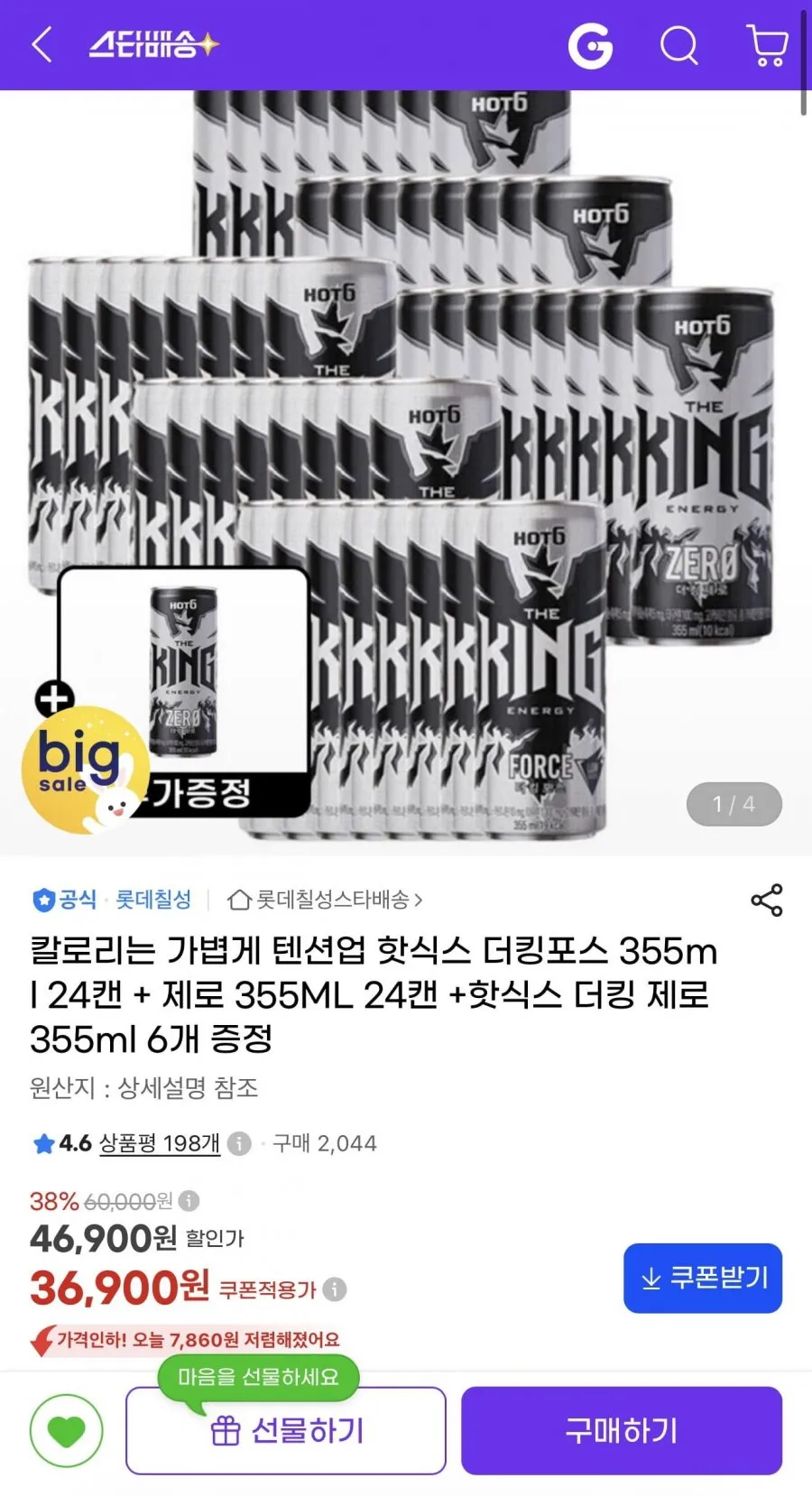 핫식스 더킹포스 355ml 24캔+제로 355ml 24캔+핫식스 더킹 제로 355ml 6개