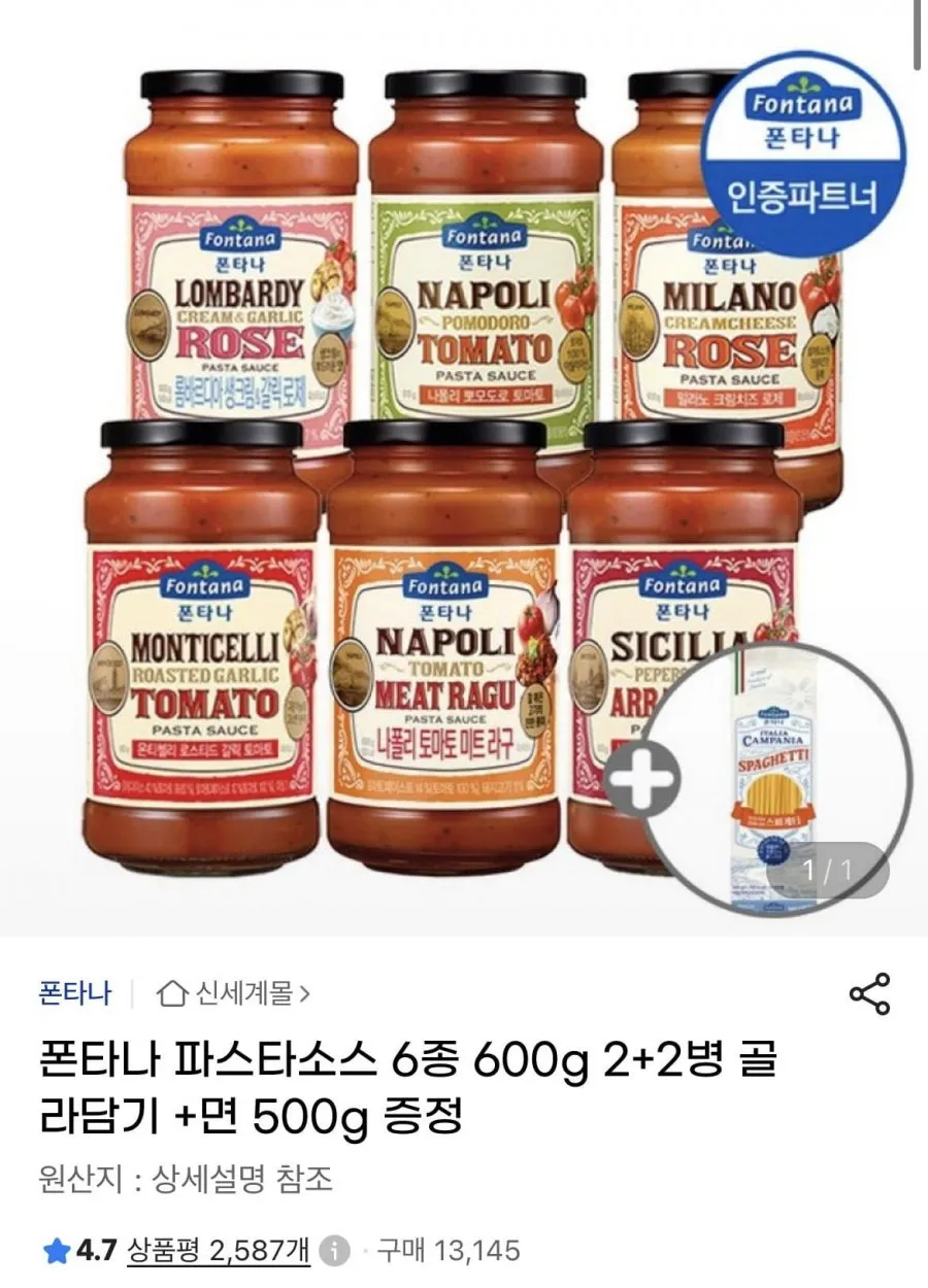 폰타나,백년수산,리챔,돈까스,영양바,오늘의돼지,소바바,제스프리,마니커,원할머니,봄내푸드,노엣지,삼육두유