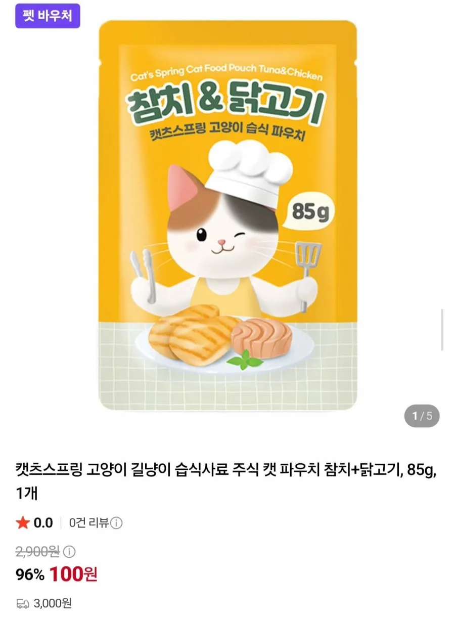 캣츠스프링 고양이 습식사료 참치+닭고기 85g