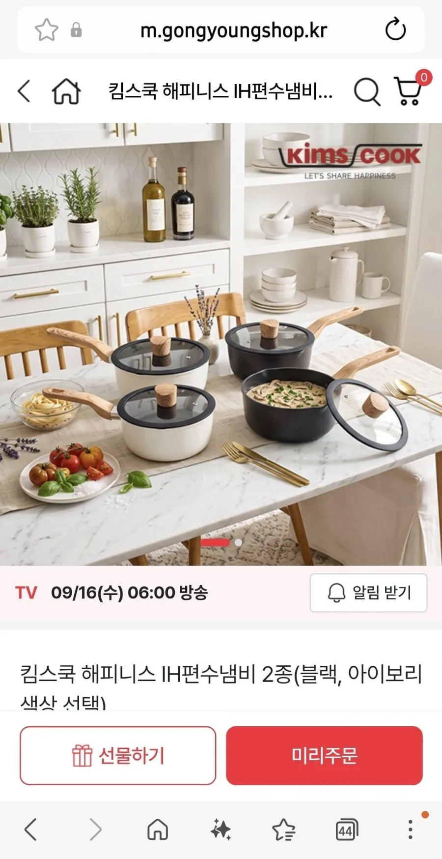해피니스 IH편수냄비 2종