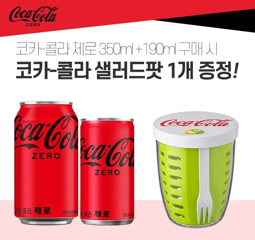코카콜라 제로 350ml*24입 + 코카콜라 제로 190ml*30입+코카콜라 샐러드팟 증정