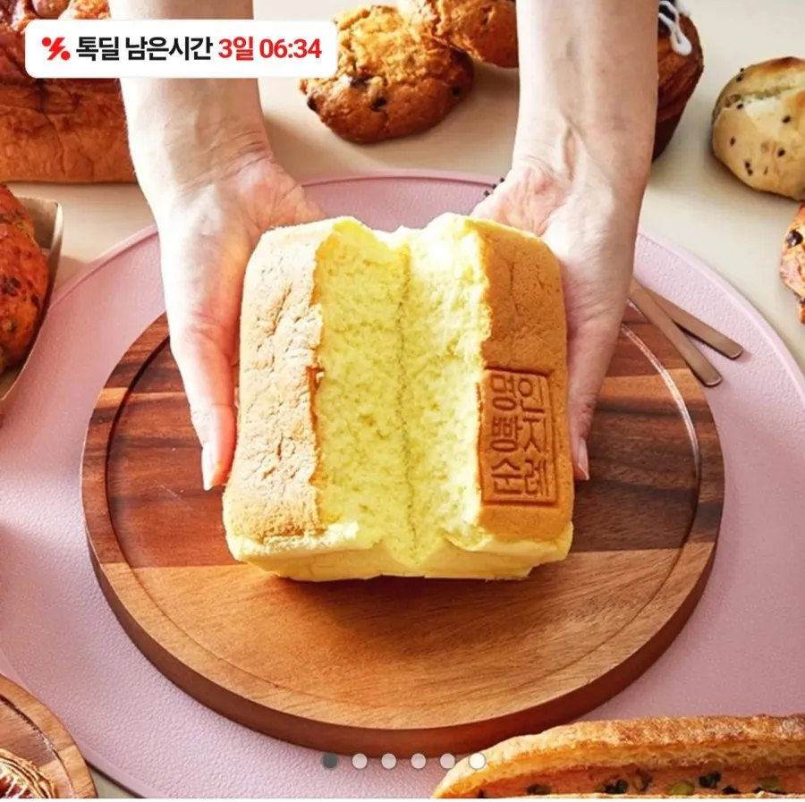 명인빵지순례 수플레 카스테라 1+1
