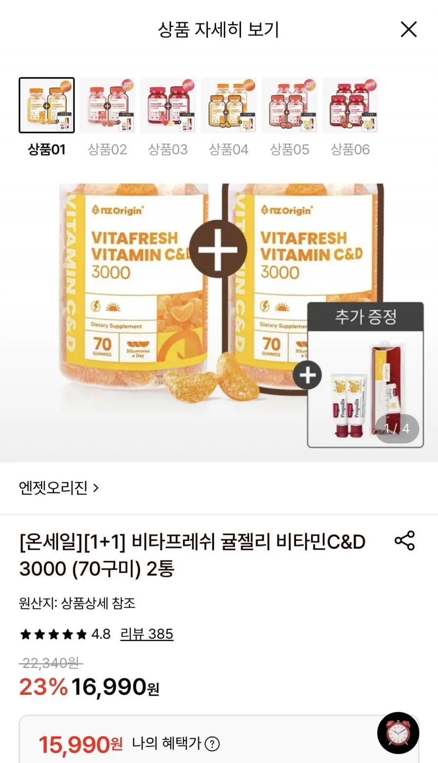 비타프레쉬 귤젤리 비타민C&D 3000 (70구미) 2통+치약+여행용세트 증정