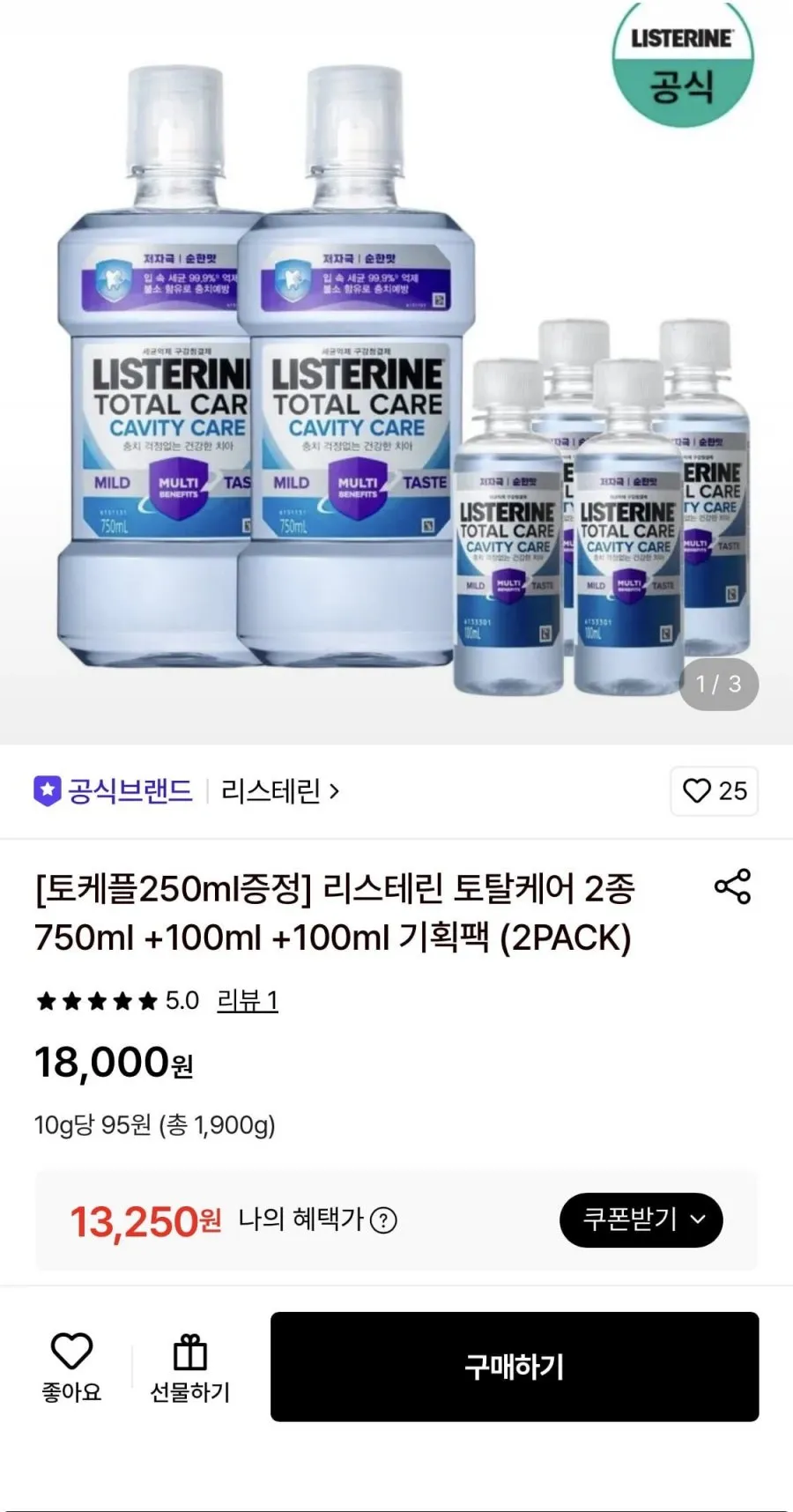 리스테린 캐비티 950ml 2팩 + 증정 250ml