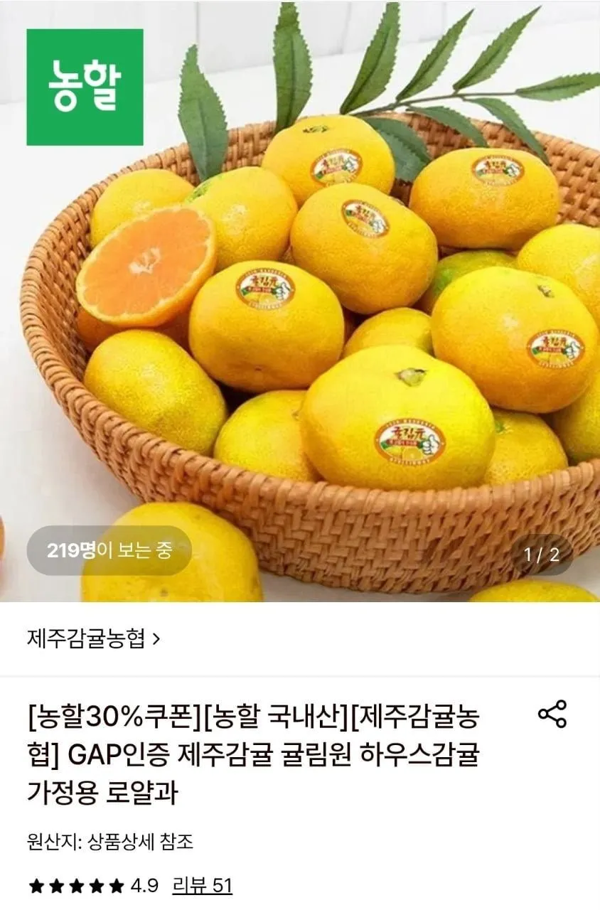 (농할30%+5%) 제주 하우스감귤 가정용 로얄과 귤림원 3kg
