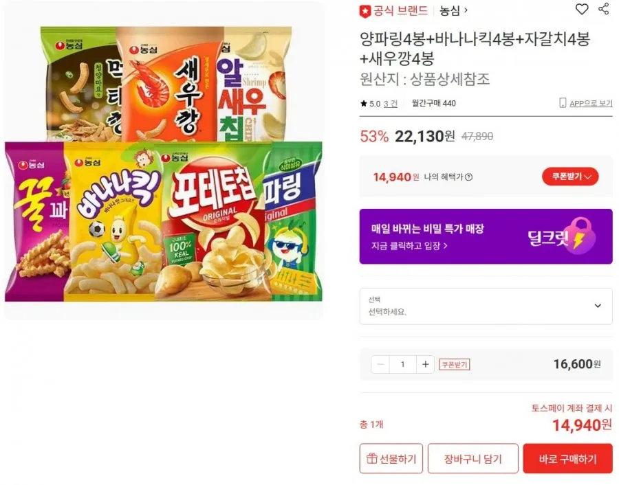 양파링4봉+바나나킥4봉+자갈치4봉+새우깡4봉