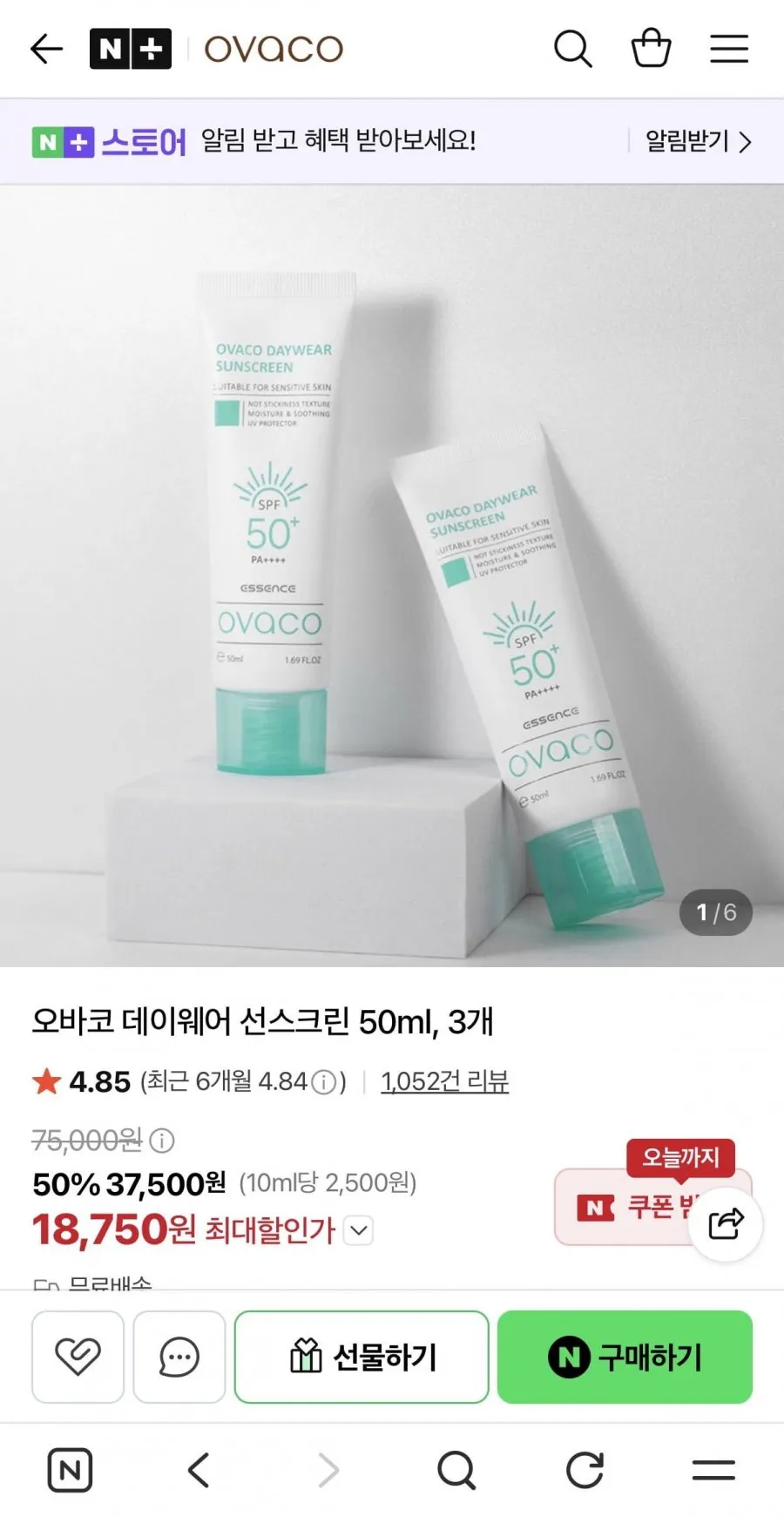 오바코 데이웨어 선스크린 50ml 3개