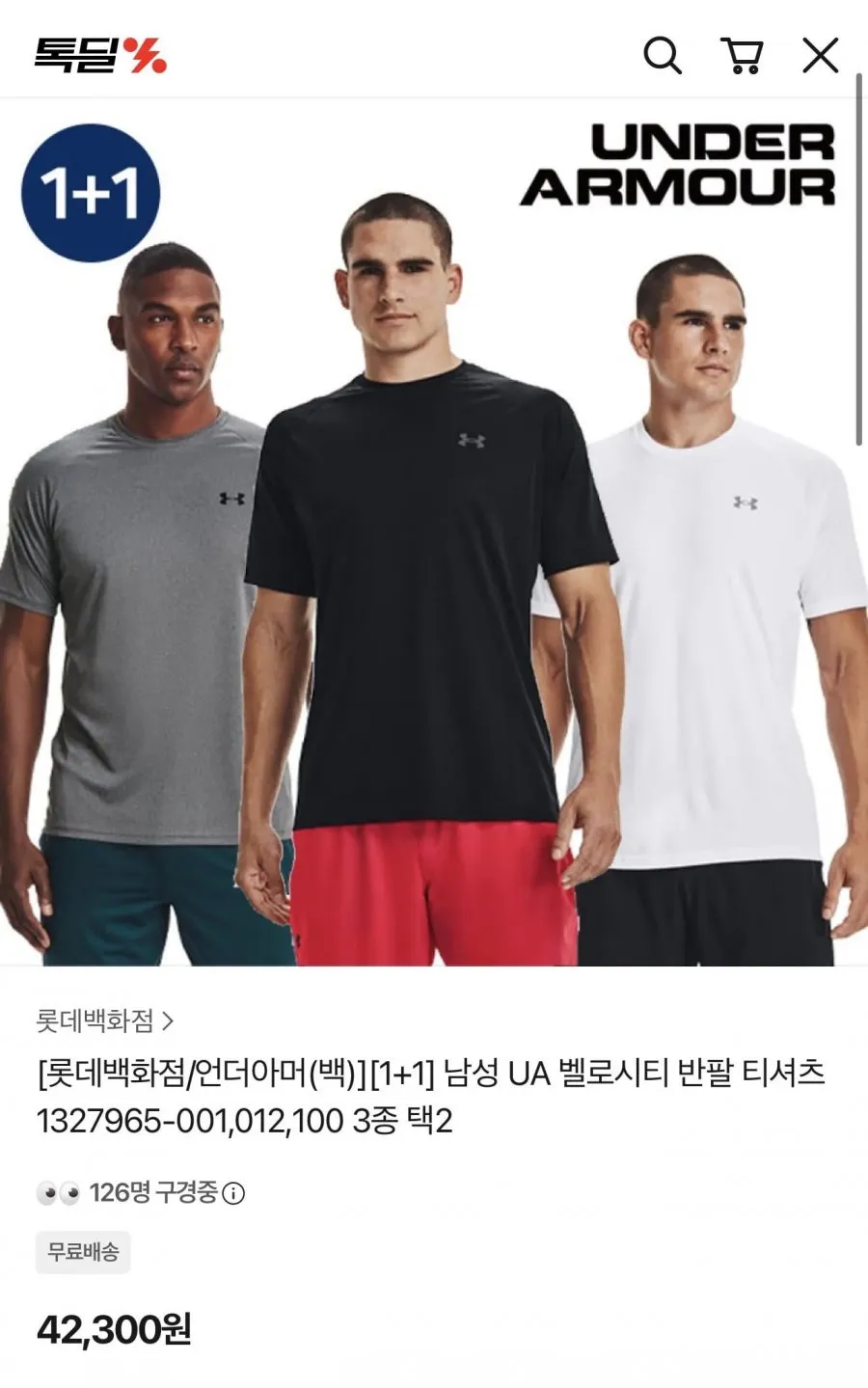 언더아머남성 UA 벨로시티 반팔 티셔츠 3종 택2