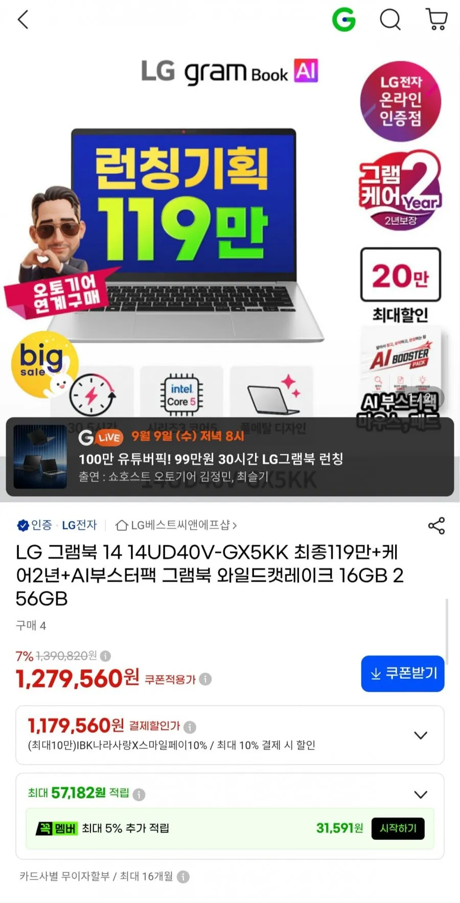 LG 그램북 14 14UD40V-GX5KK