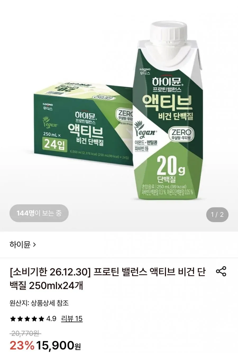 하이뮨 프로틴 밸런스 액티브 비건 단백질 250ml 24개