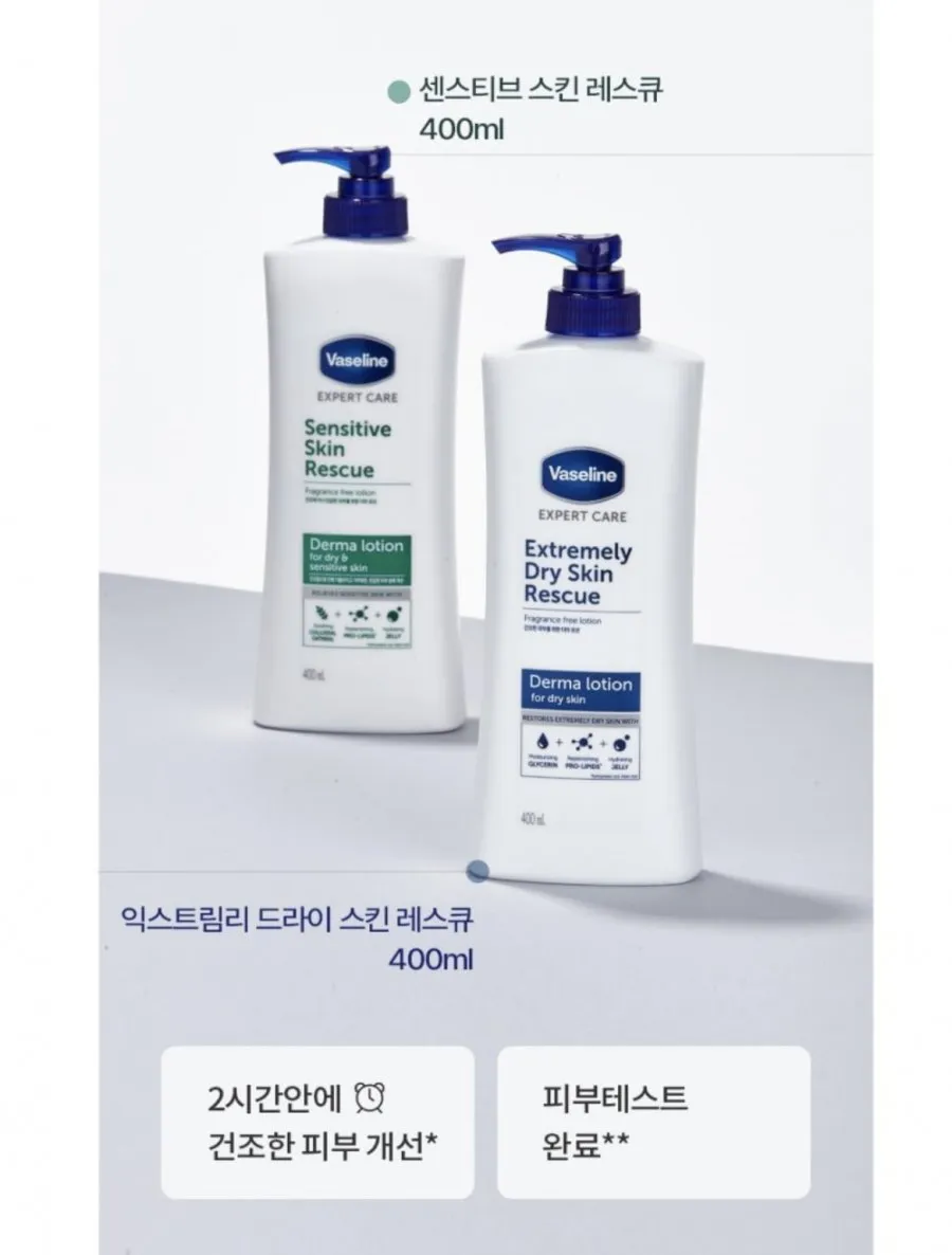 바세린 더마 바디로션 400ml 2개
