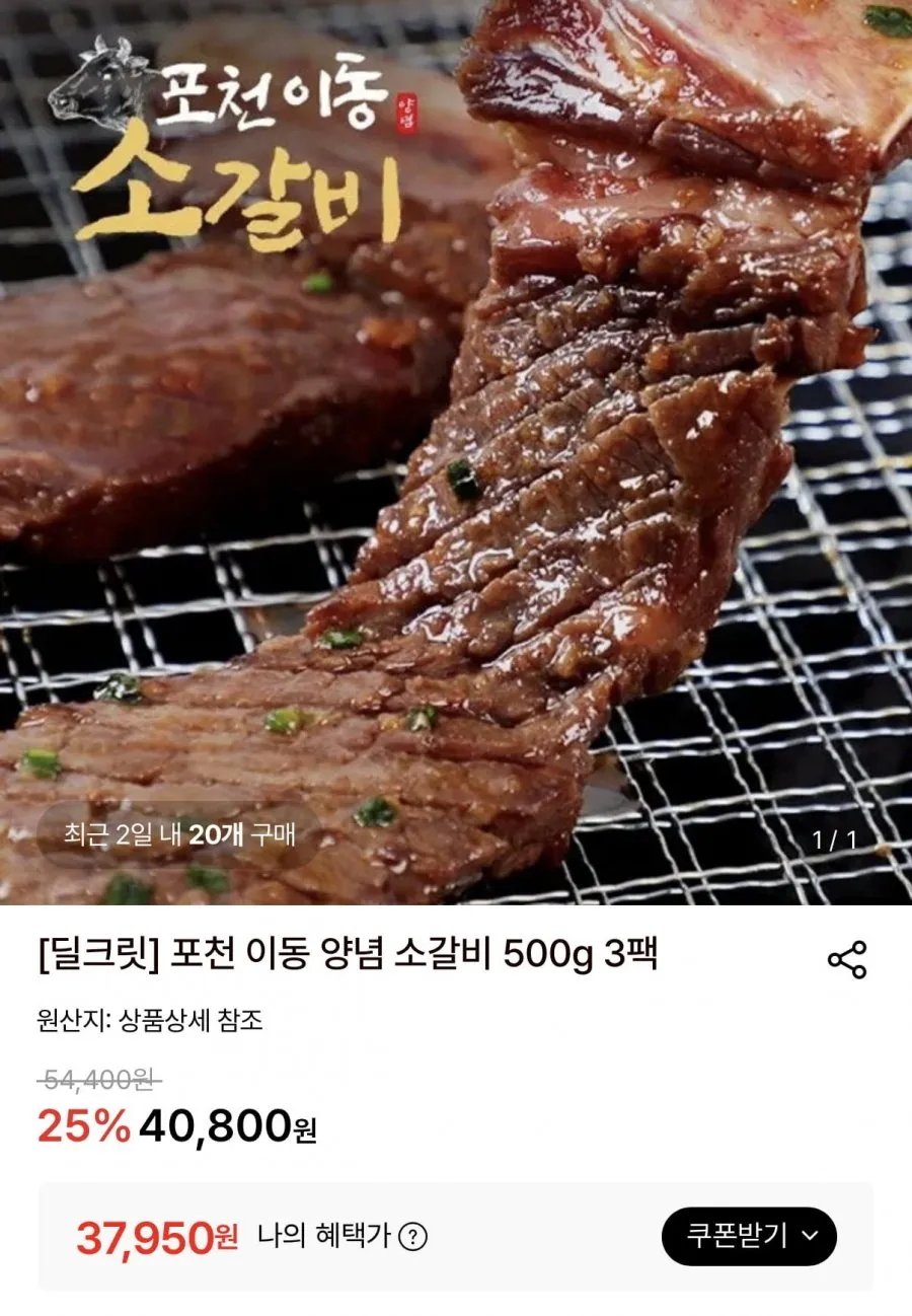 소양념갈비 칼집갈비 500g 3팩