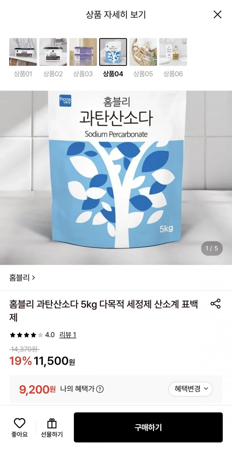 과탄산소다 다목적 세정제 5kg