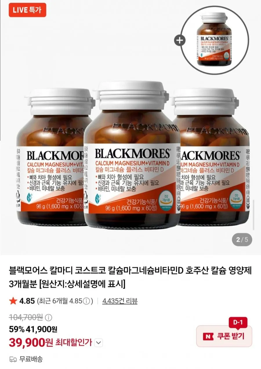 블랙모어스 칼마디 4병