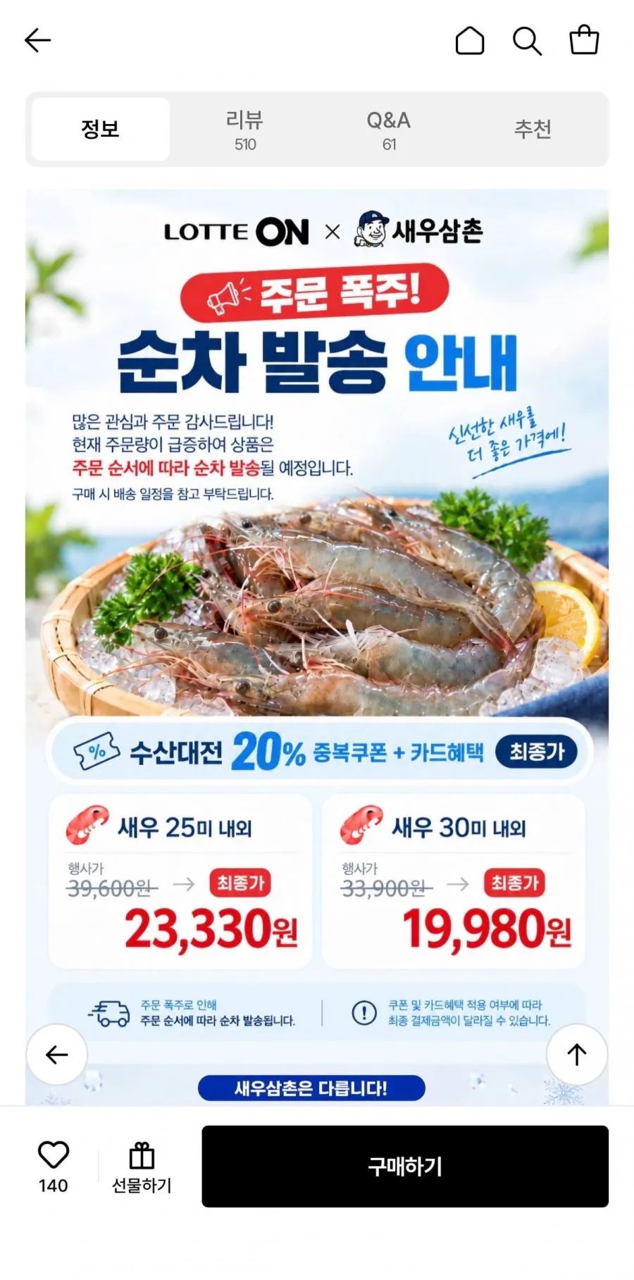당일작업 생물 흰다리새우 1kg (25미내외)