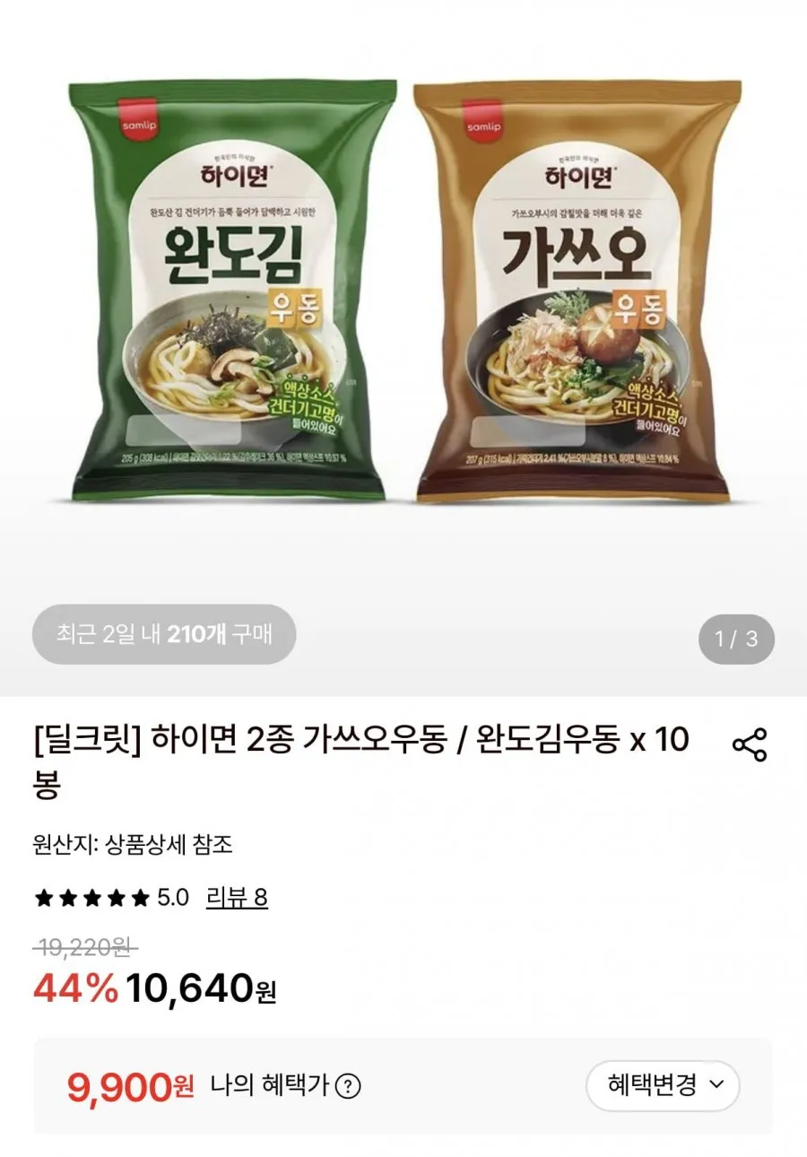 하이면 가쓰오우동/완도김우동 10봉