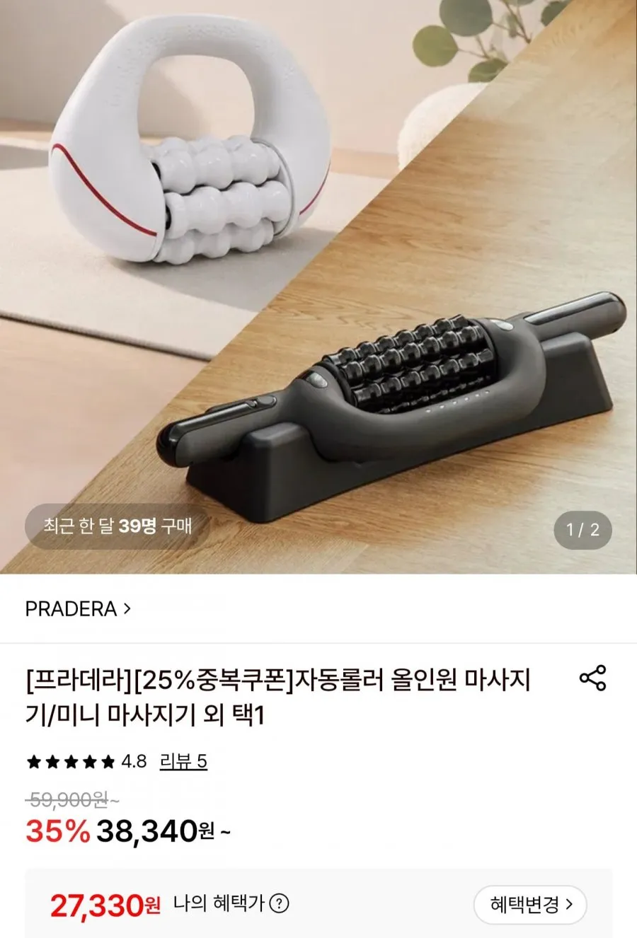 비레토 무선 목어깨 미니 롤러마사지기