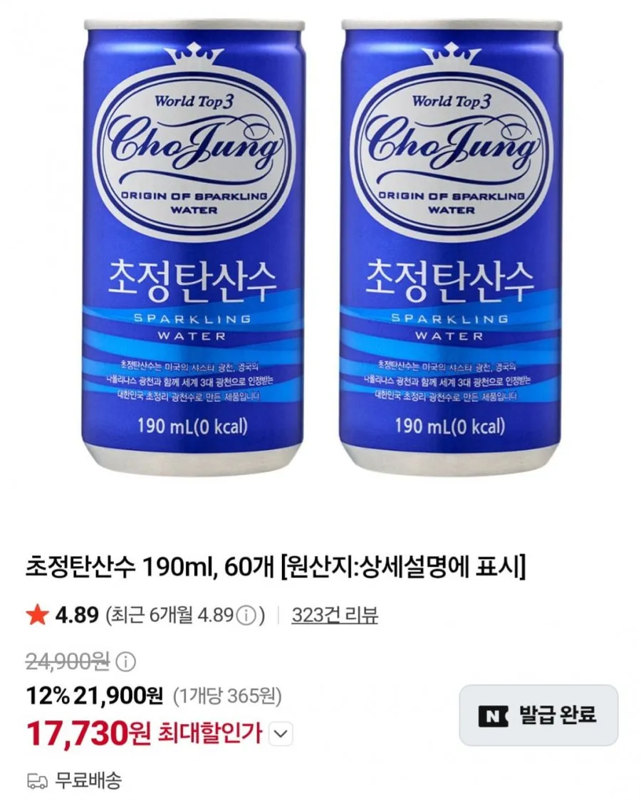 초정탄산수 190ml 60캔