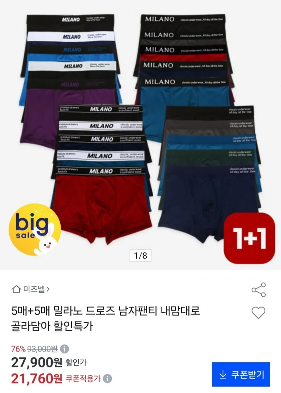 5매+5매 밀라노 드로즈 남자팬티