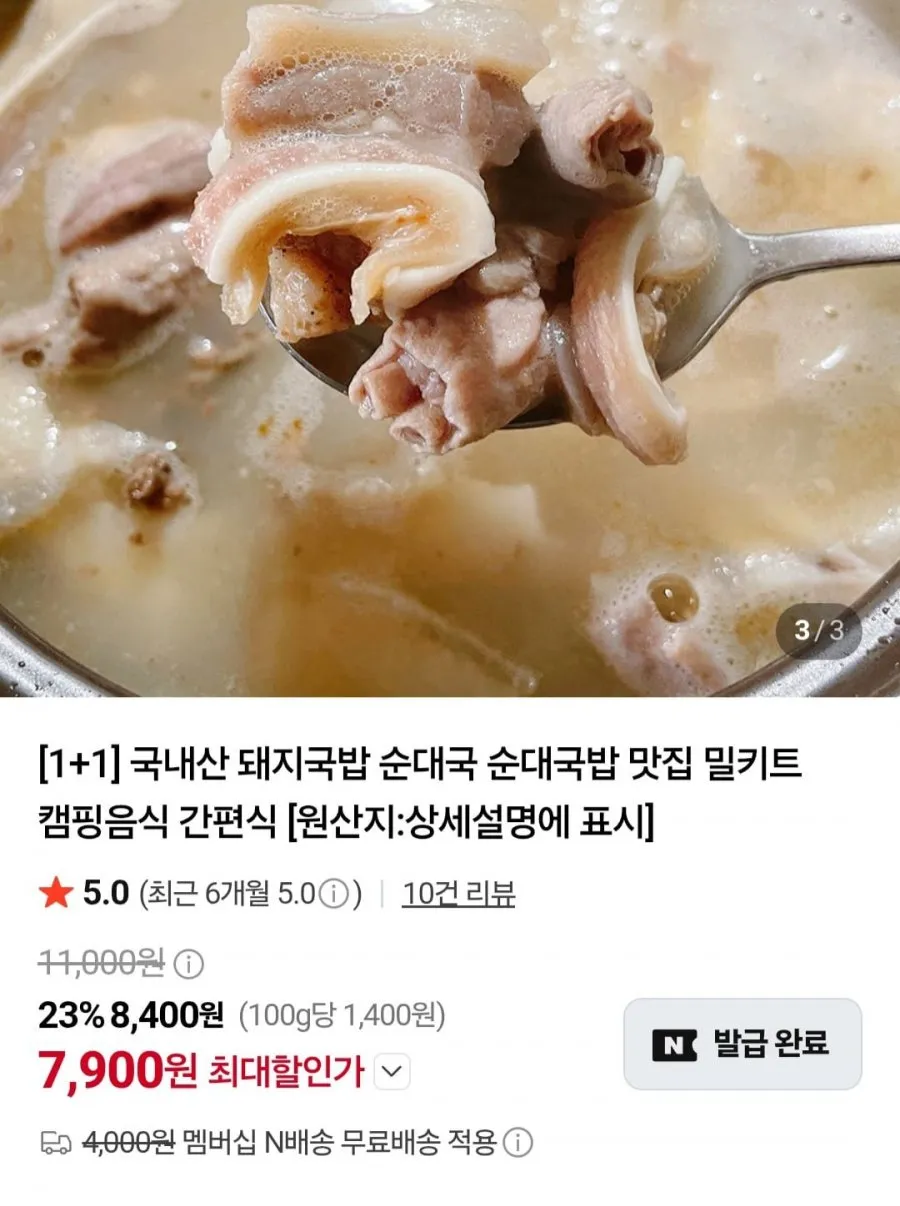 돼지국밥 600g 2팩