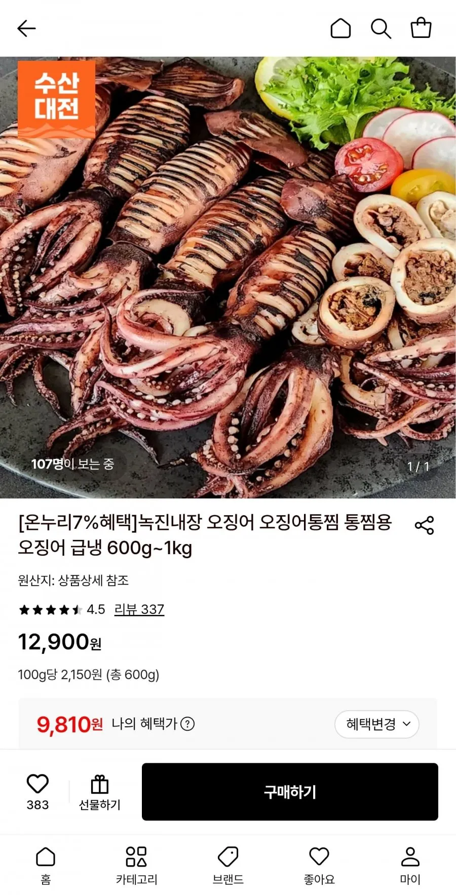 급냉 통찜용오징어 600g 4-5미