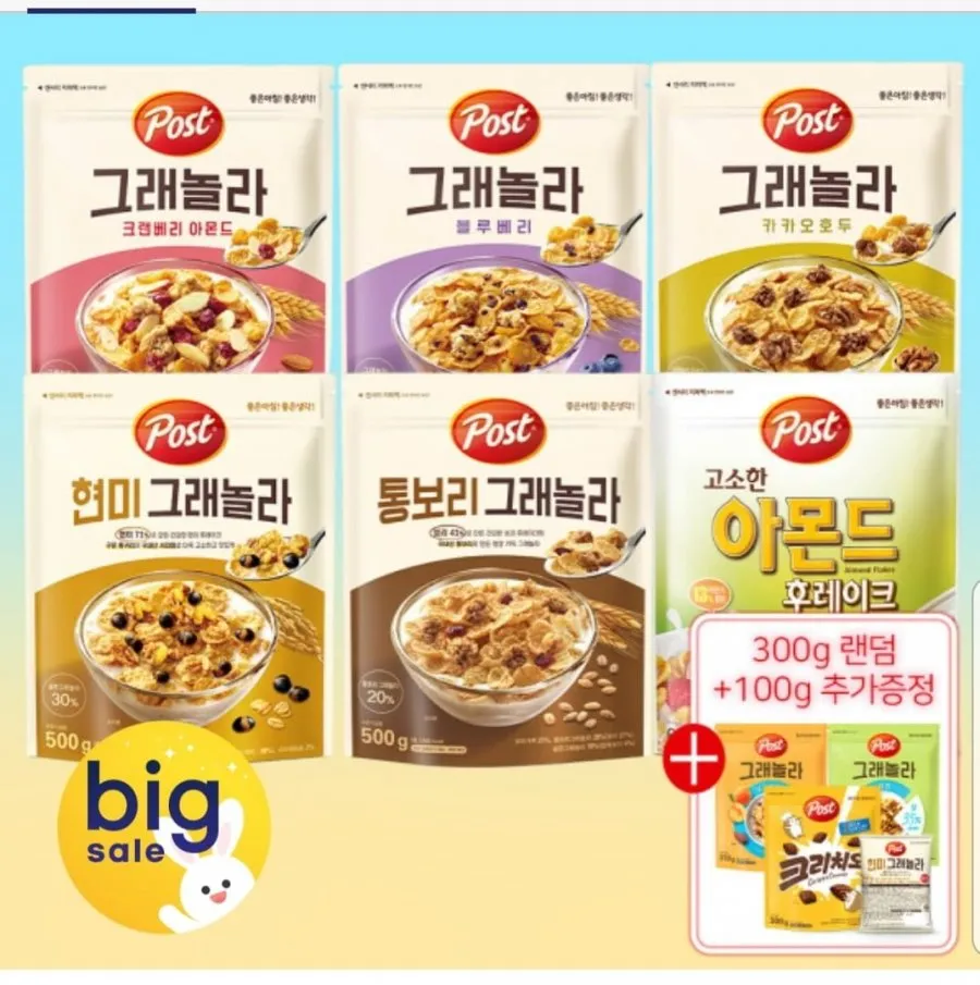 포스트 아몬드후레이크 620g 외 7종 3개 골라담기 + 시리얼 300g 랜덤+현미 그래놀라 100g 증정