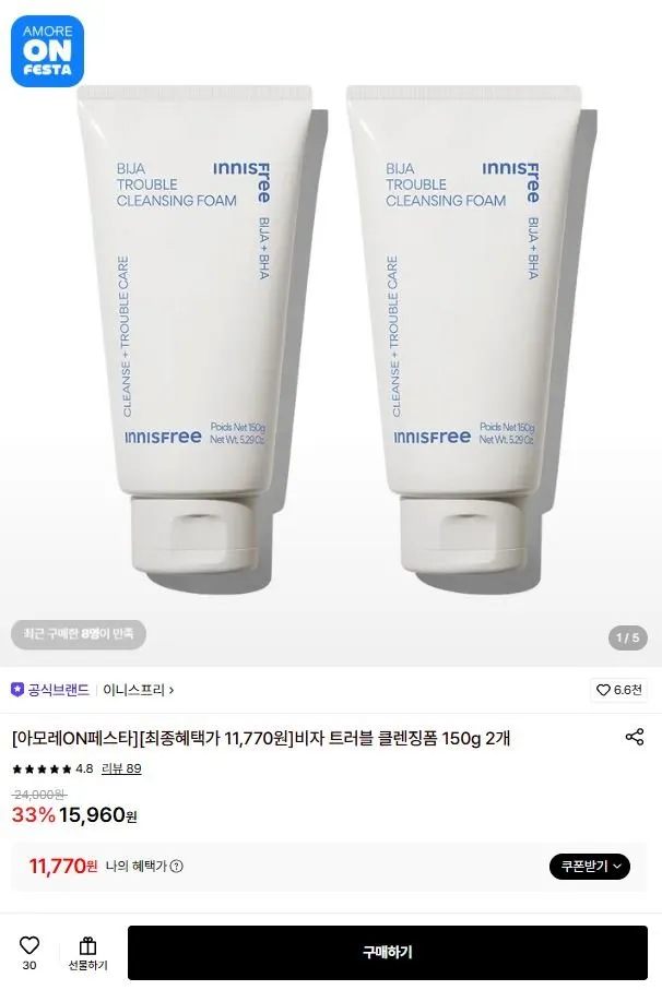 이니스프리 비자 트러블 클렌징폼 150g 2개