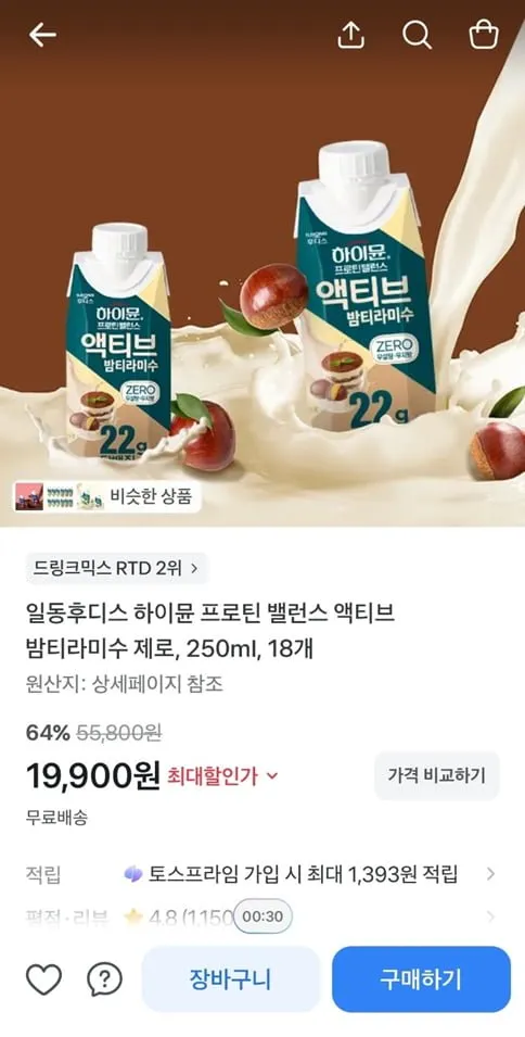 일동후디스 하이뮨 프로틴 밸런스 액티브 밤티라미수 제로, 250ml, 18개
