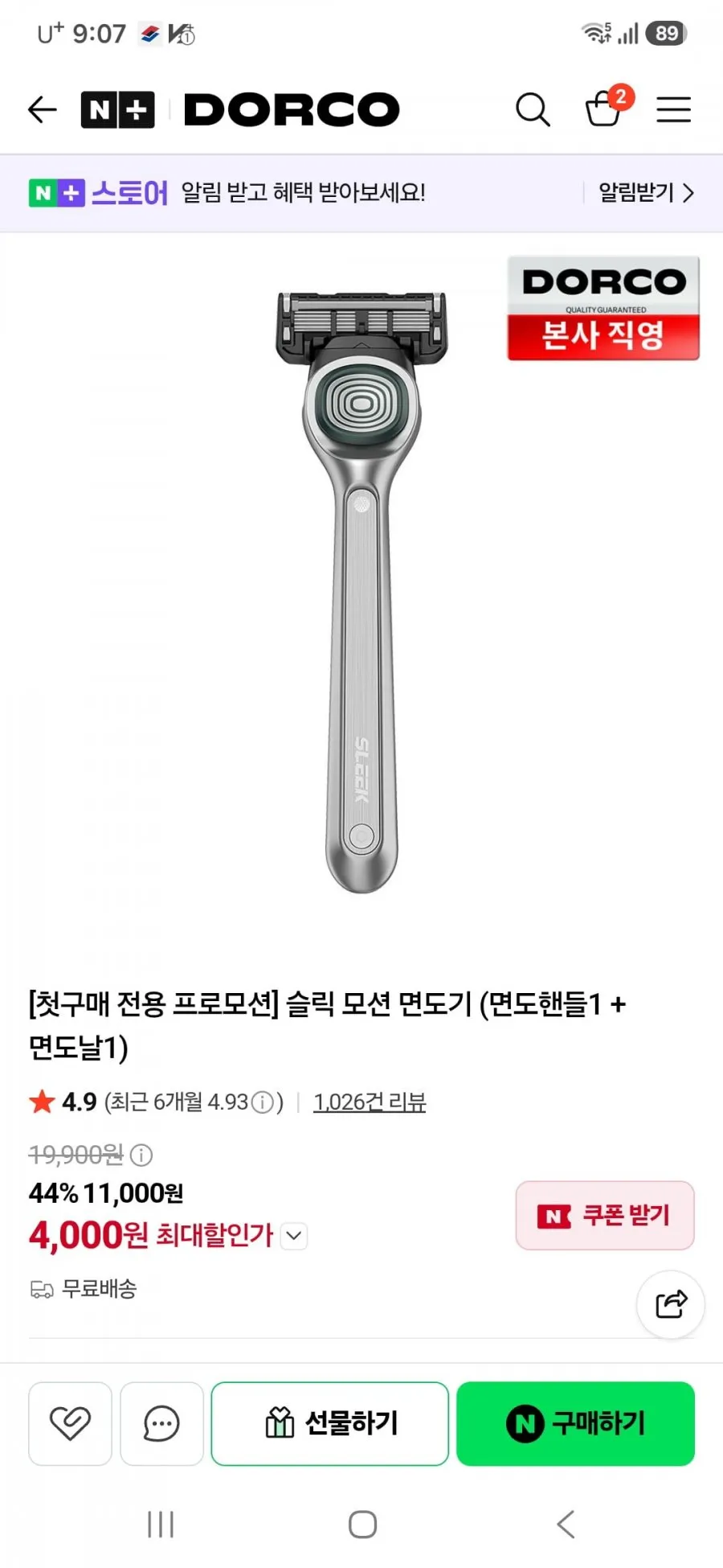 첫구매 도루코 슬릭 모션 면도기 (면도핸들1 + 면도날1)