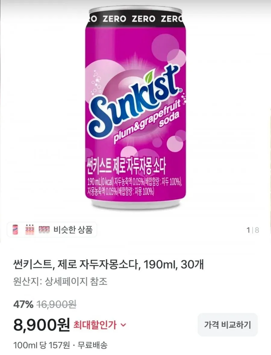 썬키스트 제로 자두자몽소다 190ml 30캔