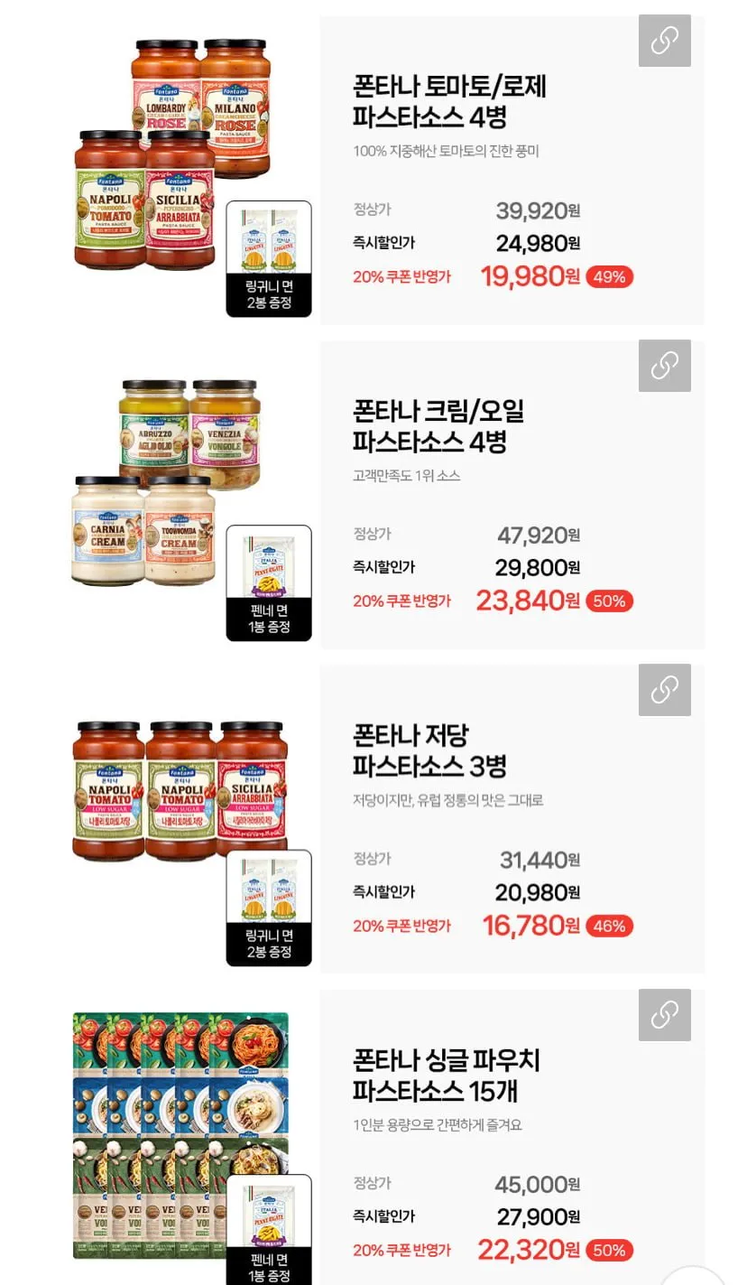폰타나 토마토/로제 파스타소스 4병+면 2봉