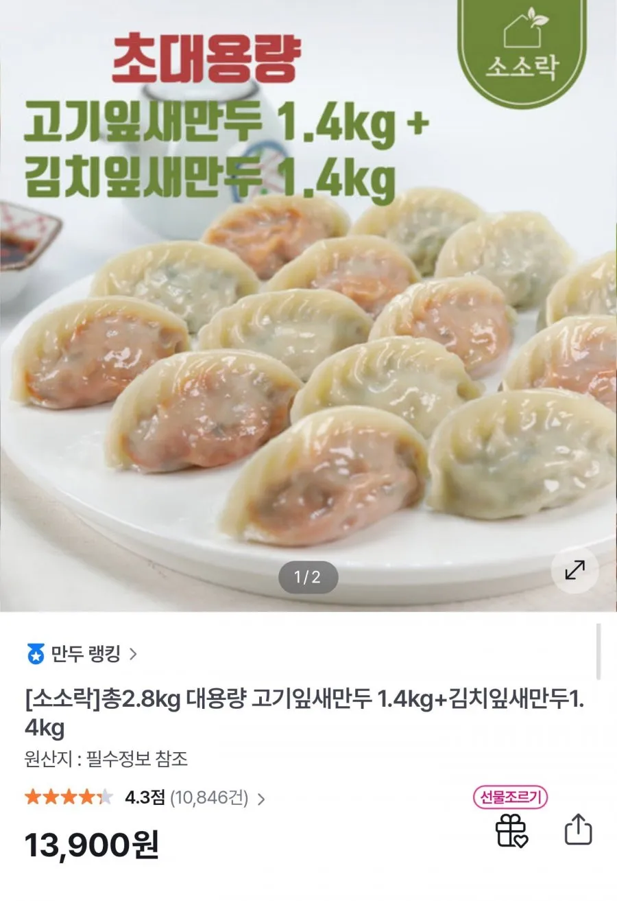 허만두 대용량 2.8kg 약120알 고기 김치잎새만두