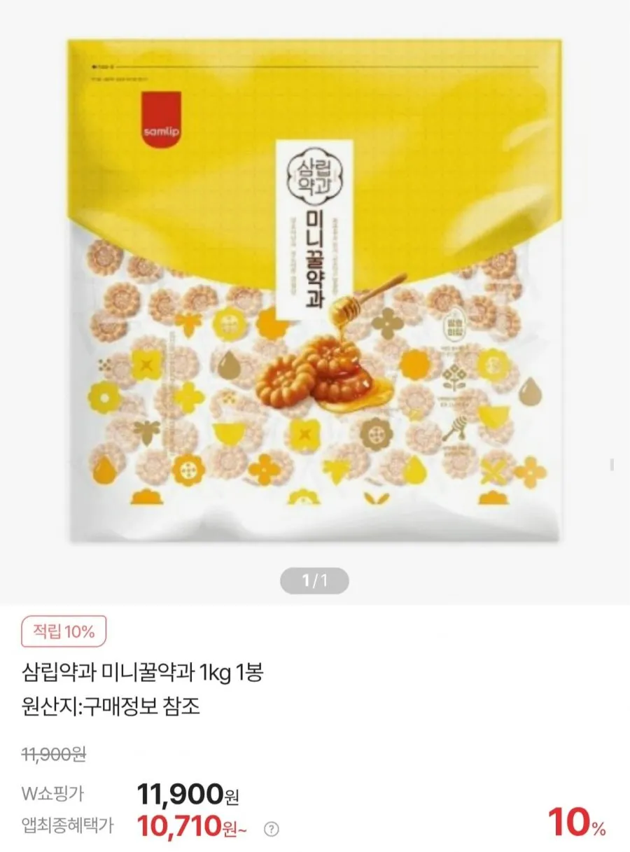미니꿀약과 1kg